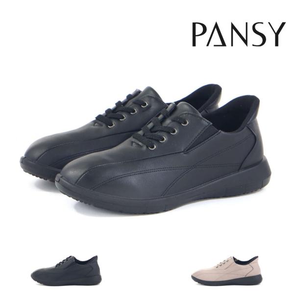 パンジー Pansy レディース スニーカー ハンズフリー 4782 スリッポン 3E 幅広 ワイド ゆったり 軽量 軽い 母の日