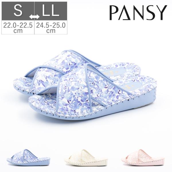 パンジー Pansy レディース スリッパ ルームシューズ 9304 室内履き 歩きやすい 抗菌 花柄 シンプル フラット シューズ 婦人用 9304 母の日