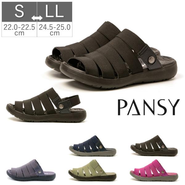 PANSY（パンジー） サンダル 2Wayタイプ ゴムバンド サマーサンダル