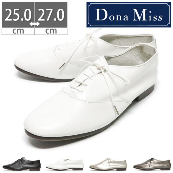 ドナミス レースアップ 痛くない 歩きやすい 靴 レディース 本革 レザー カジュアル フラットシューズ Te 386 フットプレイス 通販 Yahoo ショッピング