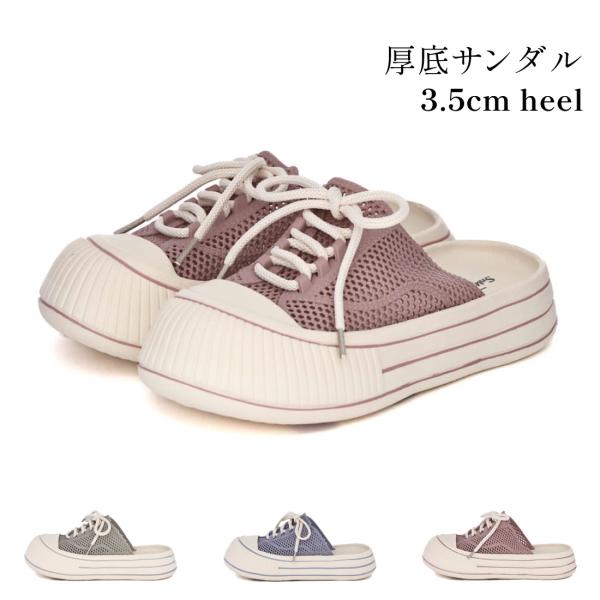 レディース サンダル レースアップスリッポンスニーカー 厚底 クロッグサンダル サボサンダル 軽量 軽い ラブビーナス Lovevenus
