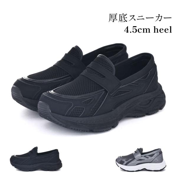 レディース スニーカー 厚底 スニーカーローファー 幅広 3E EEE スニーファー シンプル ローファー かわいい スーパー Super