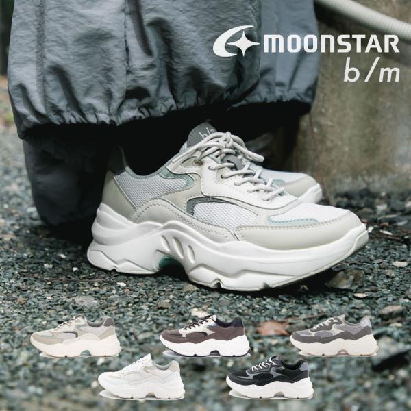 ムーンスター スニーカー レディース メンズ BM03 アスキャ 厚底 厚底スニーカー ダッドシューズ サステナブル ローカット 歩きやすい ビーエム 衝撃吸収