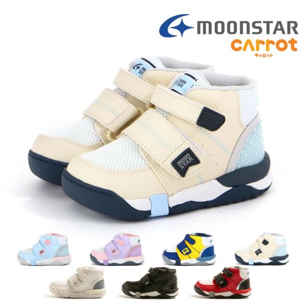 つーちゃん　コンガ② ムーンスター スーパースター 医療機関推奨 足首固定 偏平足