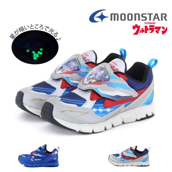 ウルトラマンティガ(子供靴+グラス5個セット)&ダイナ(子供靴) ウルトラマンティガ(子供靴+グラス5個セット)&ダイナ(子供靴