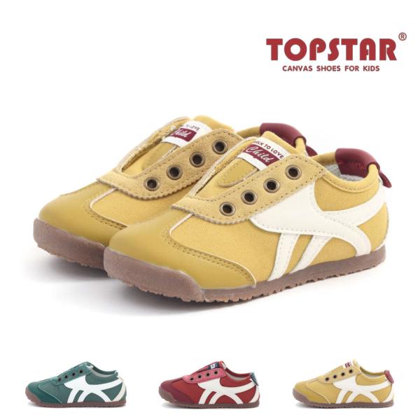 トップスター TOPSTAR キッズ ベビー スニーカー  子供靴 男の子 女の子 マジックテープ 滑りにくい カジュアル かわいい プレゼント T2052AL