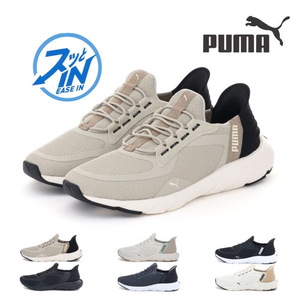 PUMA プーマ レディース メンズ スニーカー ハンズフリー