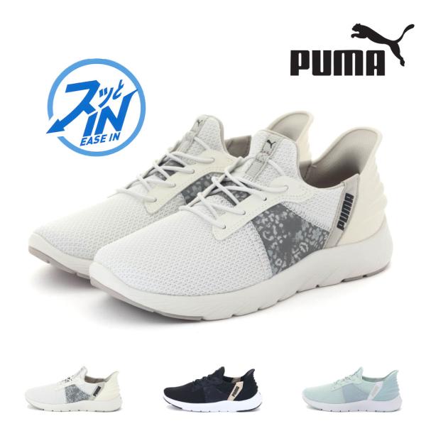 PUMA プーマ レディース スニーカー ハンズフリー スリッポン
