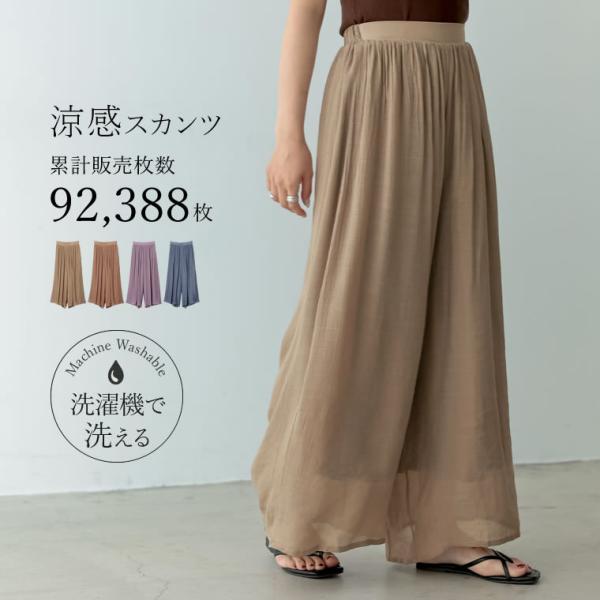 楊柳パンツ レディース スカンツ スカーチョ ワイドパンツ リラックスパンツ イージーパンツ 洗える 2022春夏 :119695:ReEDIT(リエディ) 通販 ユニクロ ボリュームフレアパンツ マスタード レディース