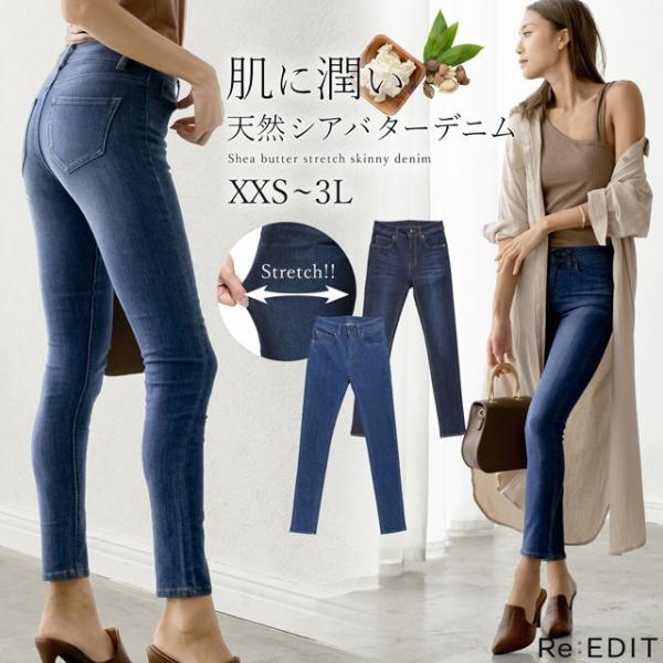 秋冬セール デニムレディース スキニーデニム ジーンズ ジーパン シアバターオイル加工 Reedit リエディ 通販 Yahoo ショッピング