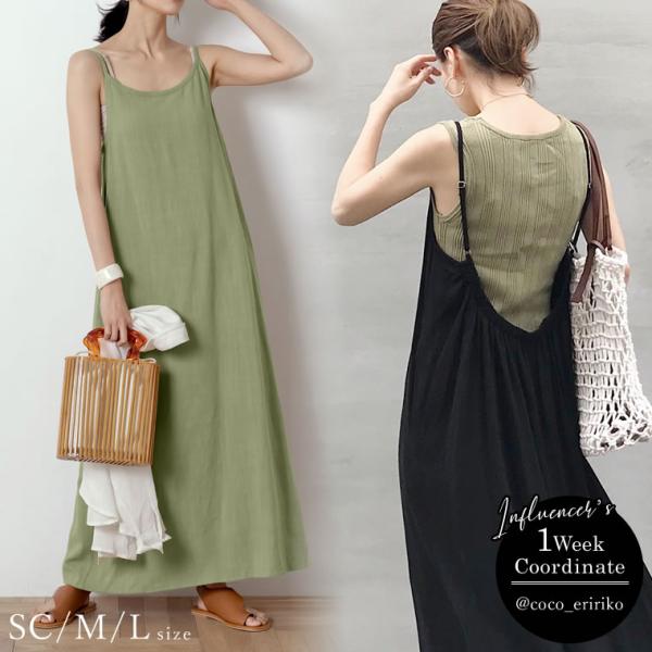 キャミソールワンピース ロング レディース 夏 ロングワンピース ロング丈 マキシ丈 キャミワンピース サマードレス Reedit リエディ 通販 Yahoo ショッピング