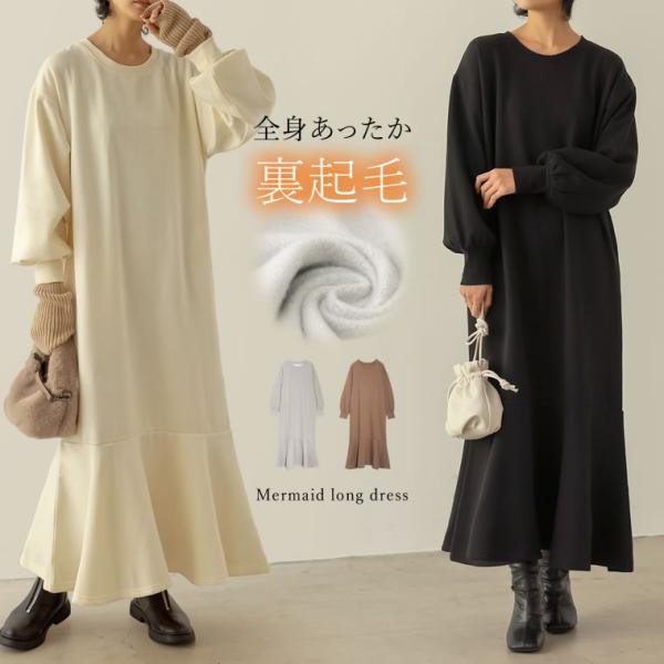 Re:EDIT（リエディ） ワンピース レディース ロングスウェット裏起毛