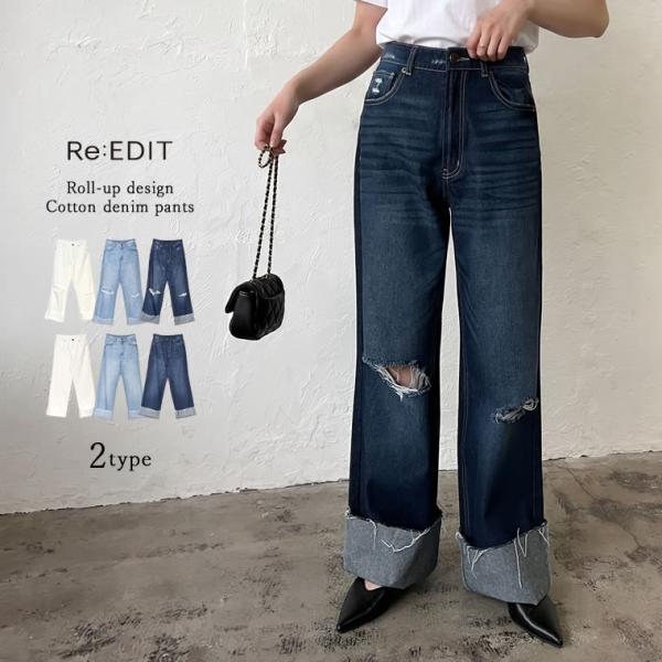 Re:EDIT（リエディ） デニム レディース ジーンズ デニムパンツ パンツ