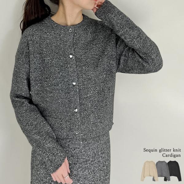 Re:EDIT（リエディ） カーディガン レディース ラメニット トップス