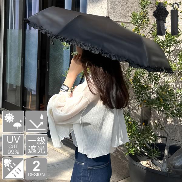 Re:EDIT（リエディ） 折りたたみ傘 レディース 傘 日傘 日よけ 晴雨