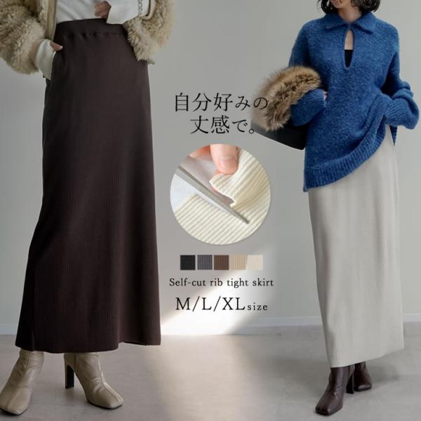 Re:EDIT（リエディ） スカート ロング マキシ レディース 5色 M/L/XL