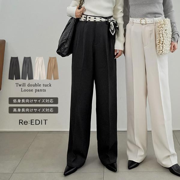 【新品】&エルシー　ツイルタックパンツ Re:EDIT パンツ ワイド レディース 4色 低身長 高身長 スラックス