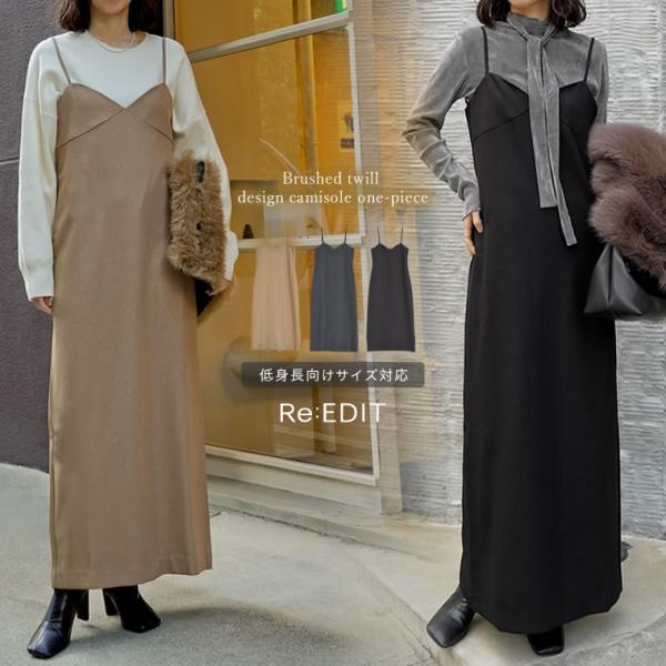 Re:EDIT（リエディ） ロングワンピース レディース ワンピース 低身長