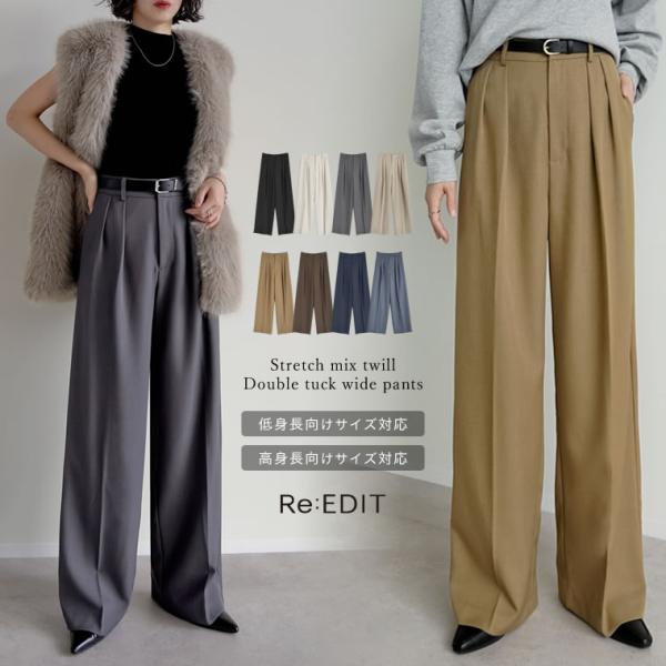 Re:EDIT（リエディ） パンツ スラックス レディース 8色 低身長 高身長