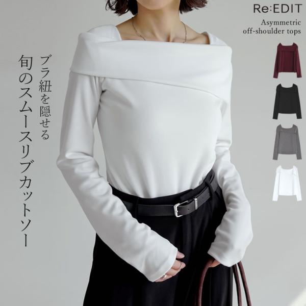 IIROT イロット　新品未使用　ベージュ リブ編み オフショルダーキャミソール IIROT イロット 新品未使用 ベージュ リブ編み オフショルダー