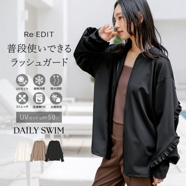 Re:EDIT（リエディ） ラッシュガード ブルゾン レディース トップス