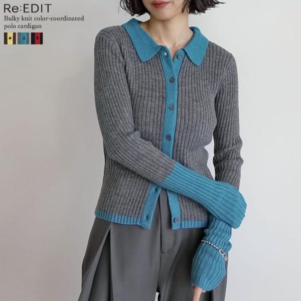 カーディガン トップス 長袖 レディース 3色 M/L ポロニット ニット リブニット 羽織り 配色 バイカラー 秋冬