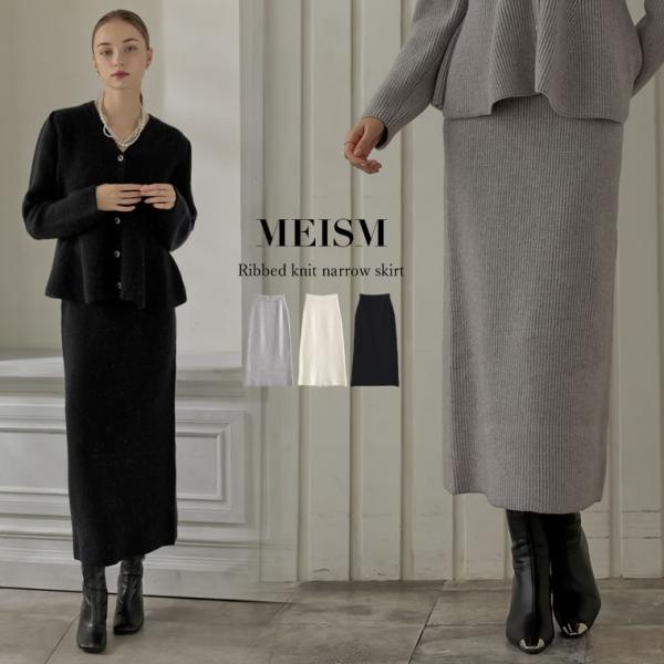 Re:EDIT（リエディ） スカート ニット レディース 3色 低身長