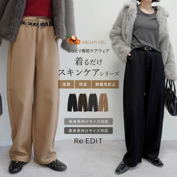 幻級激レア！　cvtvlist レイスパンツ　定価40万超え！ Re:EDIT（リエディ） パンツ カーブパンツ レディース 4色 低身長 高