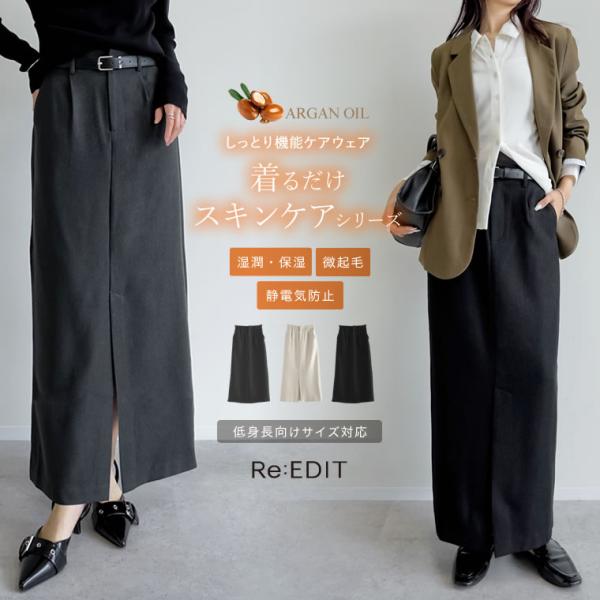 Re:EDIT（リエディ） スカート タイトスカート レディース 3色 低身長