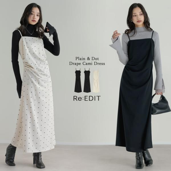 Re:EDIT（リエディ） ワンピース ロング丈 キャミワンピ レディース 3
