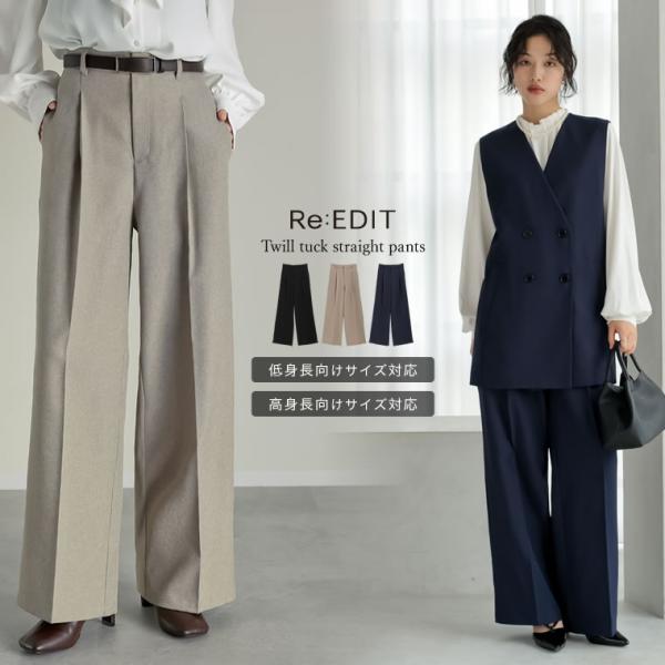 Re:EDIT（リエディ） パンツ スラックス レディース 3色 低身長 高身長