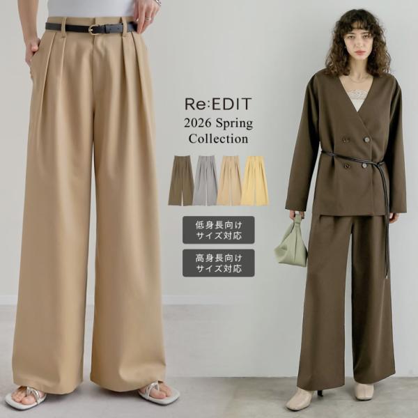 studio doe スラックス　新品未使用 Re:EDIT（リエディ） パンツ スラックス レディース 4色 低身長 高身長