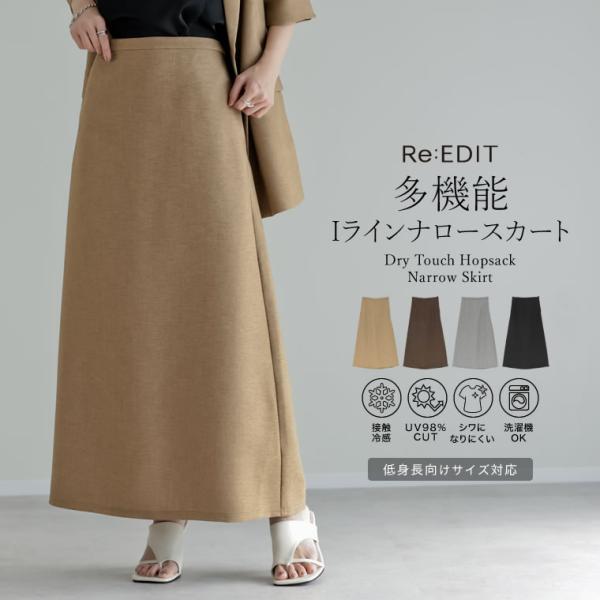 お値下げ!! 美品 ourシワになりにくいロングスカート シワになりにくいロングスカート – OURHOME