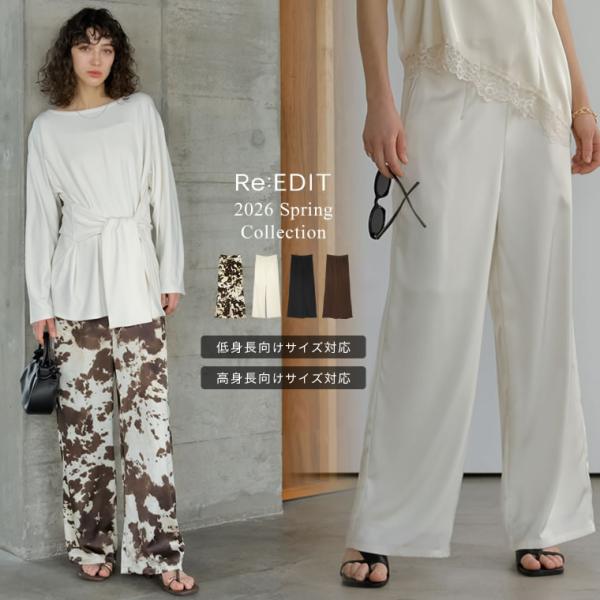 Re:EDIT（リエディ） パンツ サテンパンツ レディース 4色 低身長 高