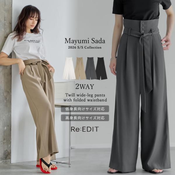 ワイドパンツ レディース パンツ ハイウエスト タックパンツ スラックス 2WAY 美脚 華奢見え ベルト付き ウエストバッグゴム ポケットあり 春夏