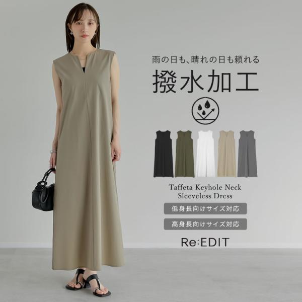 Re:EDIT（リエディ） ロングワンピース レディース ワンピース 低身長