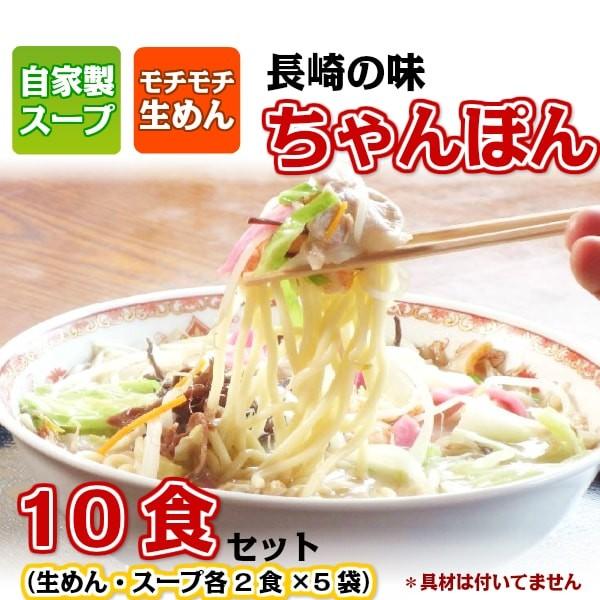 がまだす 長崎ちゃんぽん (2食入) 5袋(10食) 100%自家製スープ と モチモチちゃんぽん麺 10食のセット お好きな野菜で長崎の味に :chan2-05:長崎 がまだす堂 通販 長崎ちゃんぽん 2食入り 2袋