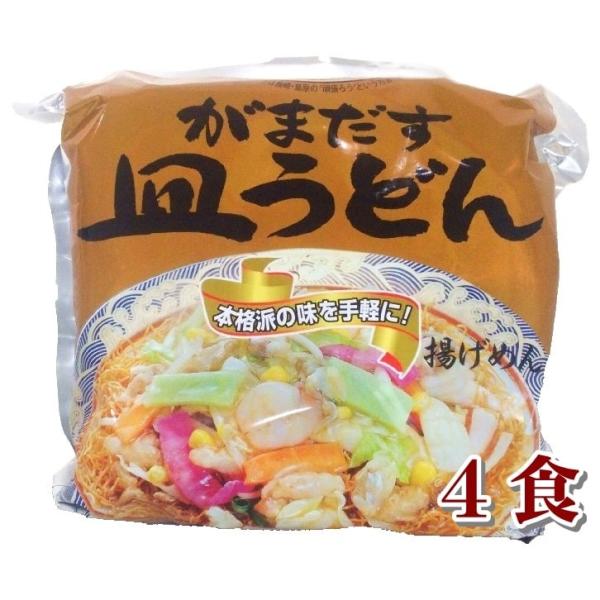 当店の皿うどんをご自宅で美味しくお召し上がりいただきたい。そんな思いから1食1食を手作りしてお届けいたします。九州野菜を使用した、たっぷり具材で1日に必要なお野菜の約半分が摂れます。当店でとろみをつけた「あん」をそのまま閉じ込めました。具材...