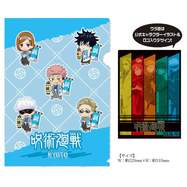 呪術廻戦 クリアファイル 未使用 五条悟 虎杖悠仁 伏黒恵 釘崎野薔薇 呪術廻戦 クリアファイル 未使用 五条悟 虎杖悠仁 伏黒恵 釘崎