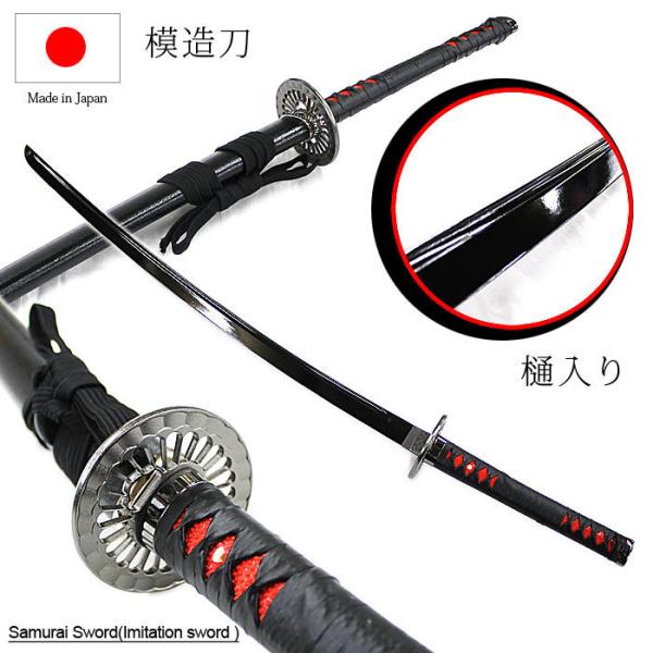 sanjeewasudesh401様用　模造刀　模擬刀　武士　侍　伝統工芸品　剣 模造刀 模擬刀 武士 侍 伝統工芸 剣 ソード 太刀 小太刀 鞘 鍔 2
