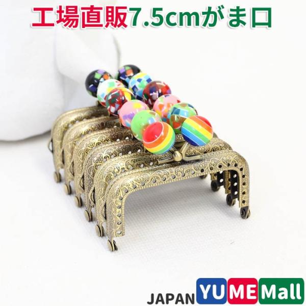 1131 玉付き口金 がま口 口金 7 5ｃｍ あめ玉 カラフル 虹 16ｍｍ 角型 縫い付けタイプ アンティークゴールド 手芸 パーツ 金具 あめ玉カラーたくさん Buyee Buyee Japanese Proxy Service Buy From Japan Bot Online
