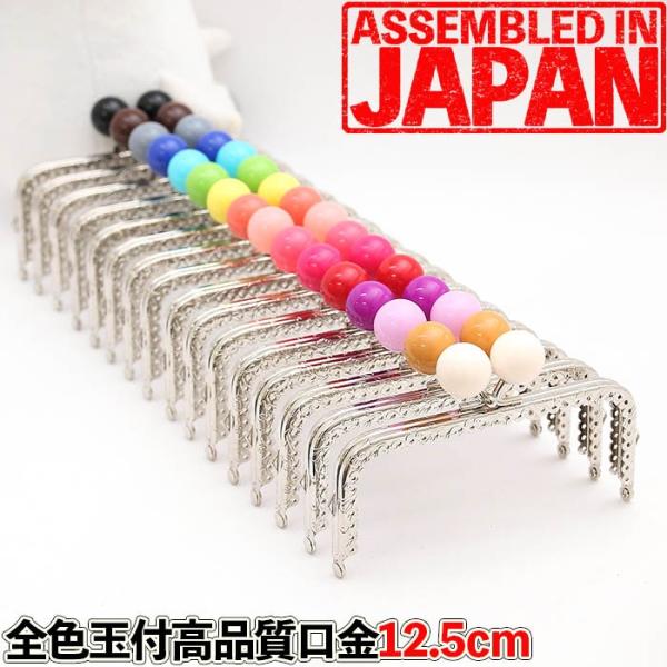 がま口 口金 12.5cm シルバー あめ玉 2cm 角型 縫い付け タイプ 手芸