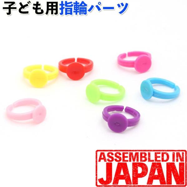 ※薄ピンクのみ入数が異なります。予めご確認頂きご購入お願いいたします。■薄ピンク…11個入り■その他カラー…10個入り-----------■サイズ・台座直径：約8ｍｍ・リング内直径：約13ｍｍ-----------※ご注意※・ご覧頂く環境...