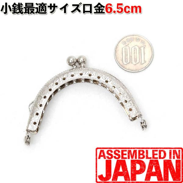 【サイズ】幅：約6.5ｃｍ、高さ：約4ｃｍ-------------小銭入れにピッタリ♪可愛らしいミニサイズのがま口はいかがでしょうか♪げんこは少し小さめデザイン。装飾は鮮やかでしっかりとした、高級感のあるフレームに仕上がりました♪（固さ、...