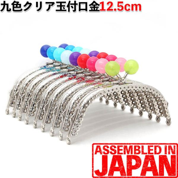 オリジナル12cm縫い付けタイプ がま口 口金 キャンディー玉 約12cm幅 型紙＆レシピ付 柄入り