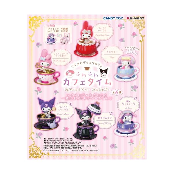 リーメント 【新品】2026/10発売予定 マイメロディ＆クロミのふわふわ