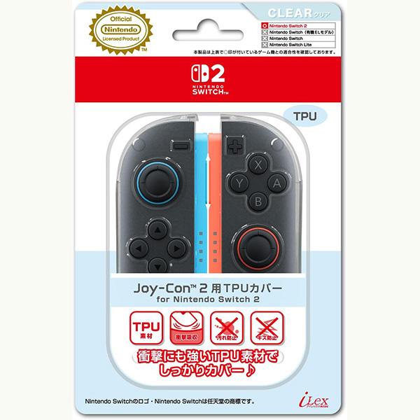 【新品】Switch2 iLEX Joy-Con2 TPUカバー (クリア)