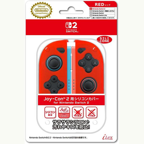 【新品】Switch2 iLEX Joy-Con2 シリコンカバー (レッド)