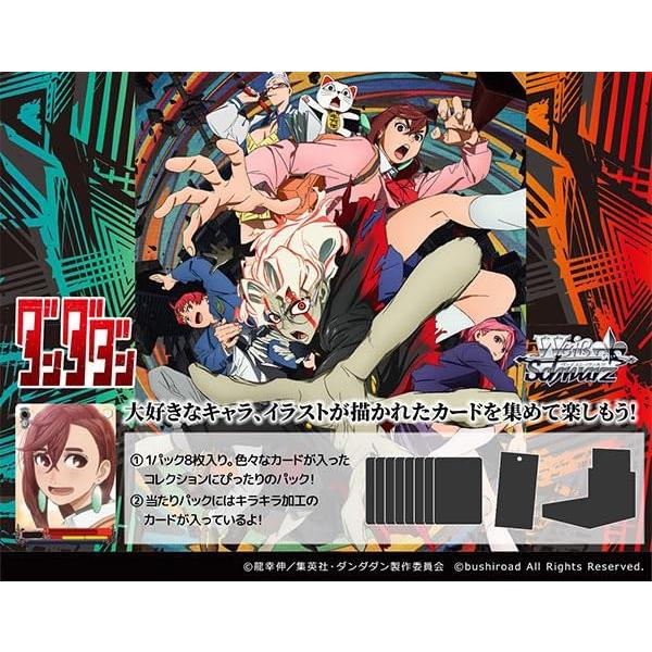 ダンダダン　ヴァイス初版　シュリンク付き　12BOX 新品未開封 Amazon.co.jp: ヴァイスシュヴァルツ ブースターパック TVアニメ