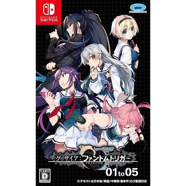 他サイト： 【新品】Switch グリザイア ファントムトリガー 01 to 05の商品画像